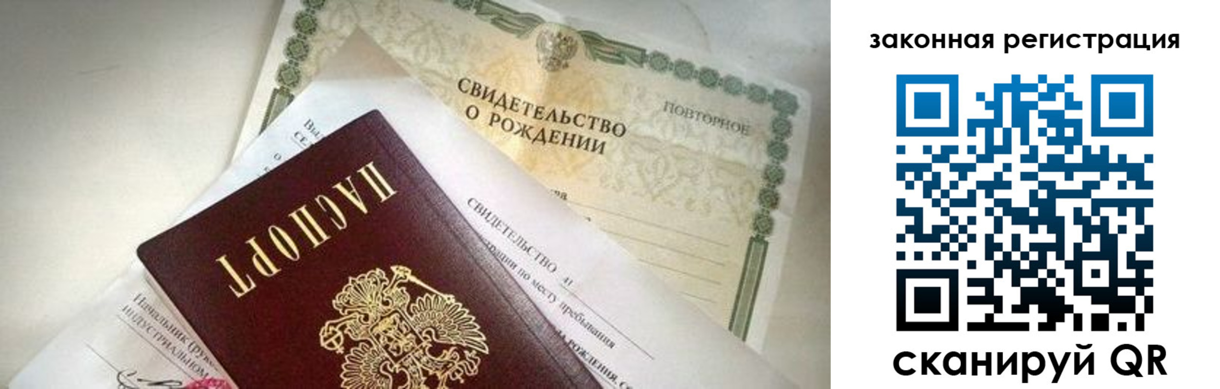прописка поиск в Джанкое