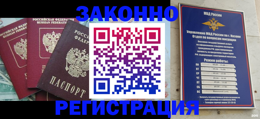 временная регистрация поиск в Джанкое