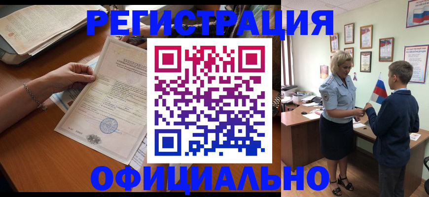 временная регистрация в квартире в Джанкое