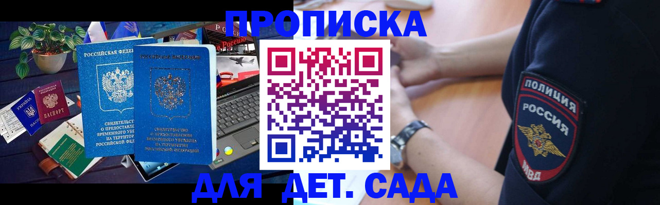 временная регистрация адрес в Джанкое