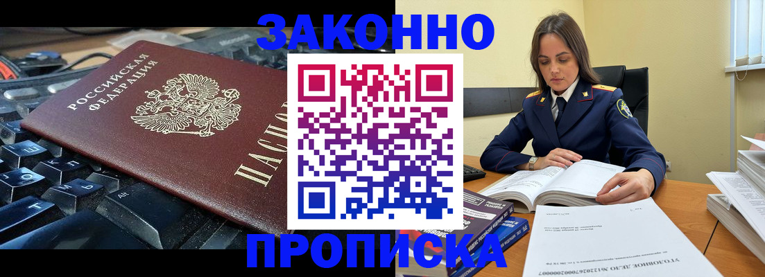 временная регистрация гарантия в Джанкое